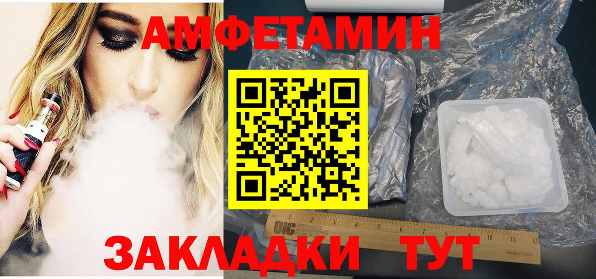 Амфетамин 97%  Вход с VPN  Амфетамин  Бердск 