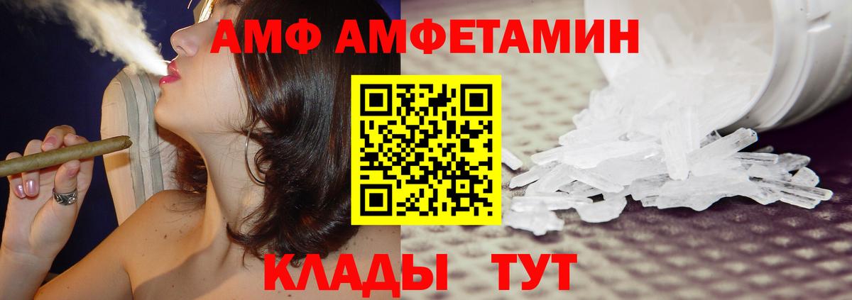 Амфетамин 98% Бердск