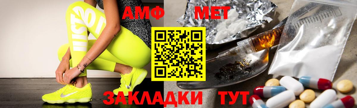 Amphetamine VHQ Бердск
