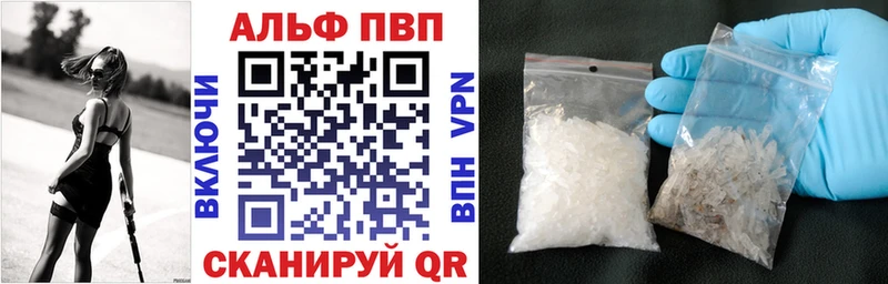 Альфа ПВП Соль  цена   Бердск 