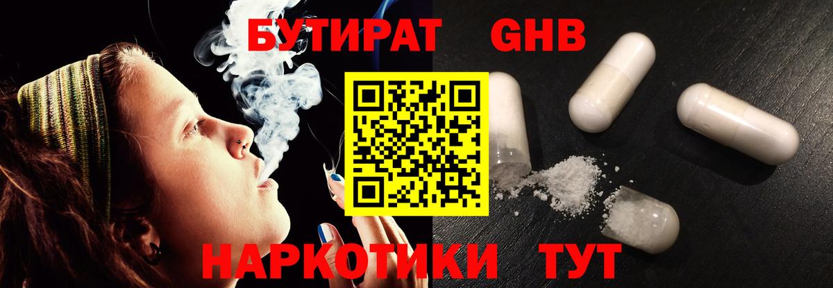Бердск  Бутират буратино  Вход с VPN 