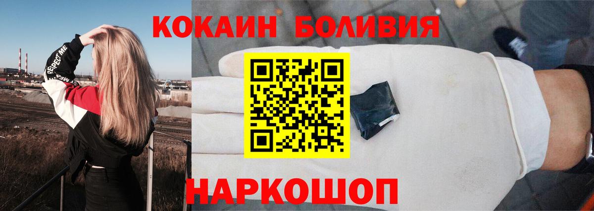COCAIN Columbia  КОКАИН  Бердск 