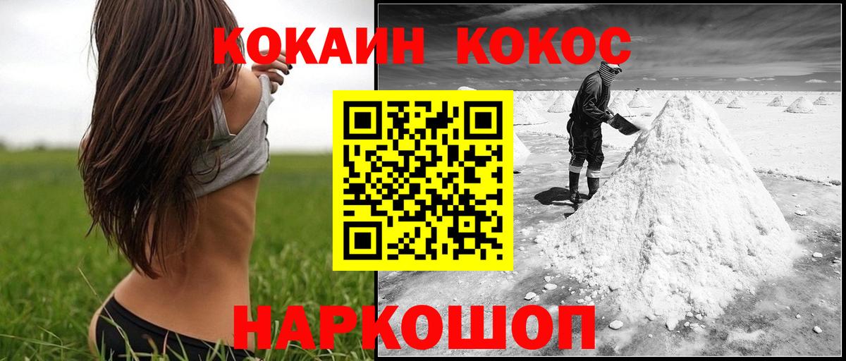 Кокаин Колумбийский Бердск