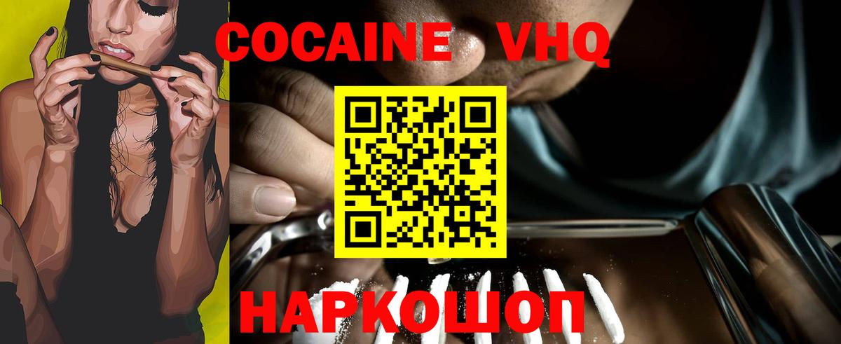 КОКАИН Columbia  Вход с VPN  Бердск  купить наркотик  Cocaine Columbia 
