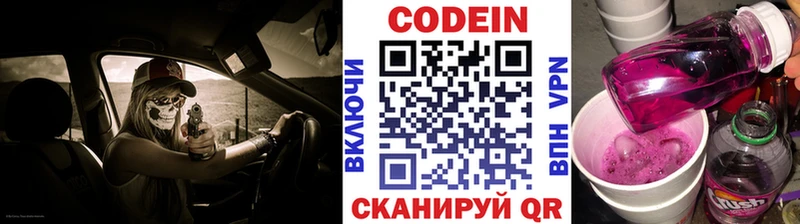 Codein Purple Drank Бердск