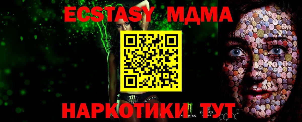Ecstasy Дубай  ЭКСТАЗИ DUBAI  Бердск  Экстази  Вход с VPN 