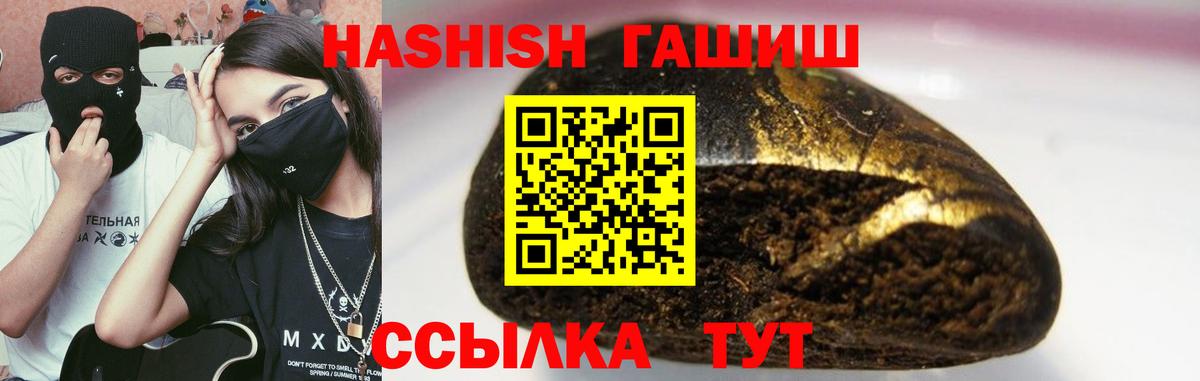 ГАШИШ убойный Бердск