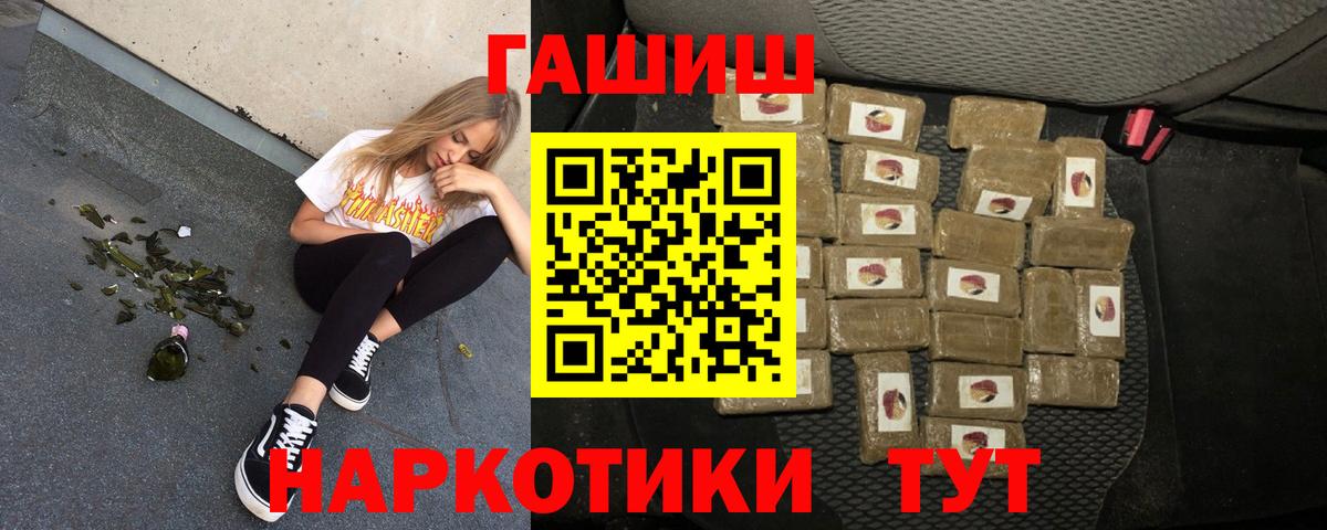 ГАШИШ hashish  закладка  Бердск 