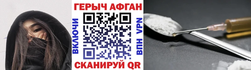 даркнет сайт  Бердск  Героин хмурый 