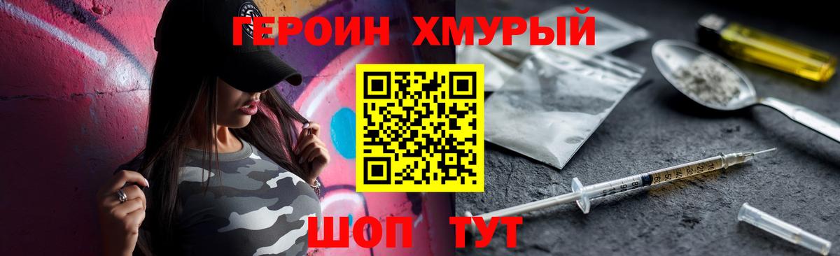 ГЕРОИН гречка  Вход с VPN  Бердск 