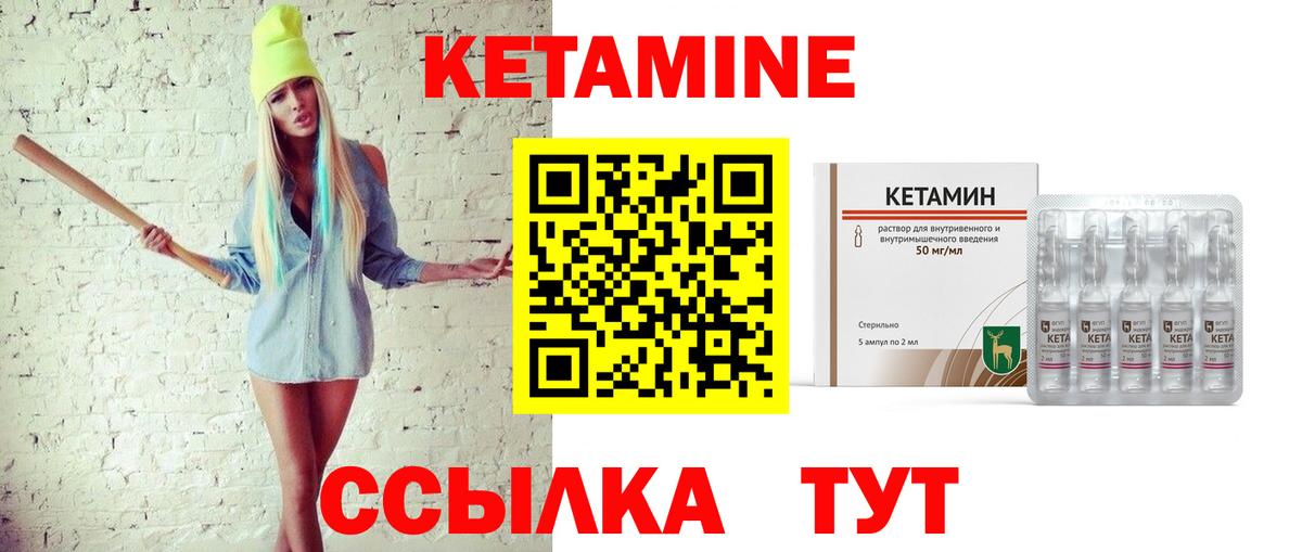 Кетамин ketamine  Бердск  КЕТАМИН VHQ 
