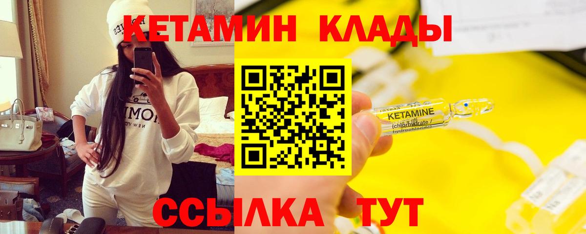 MEGA как войти  Кетамин ketamine  Кетамин ketamine  Вход с VPN  Бердск 