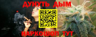 каннабис Апшеронск