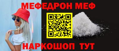 меф Апрелевка