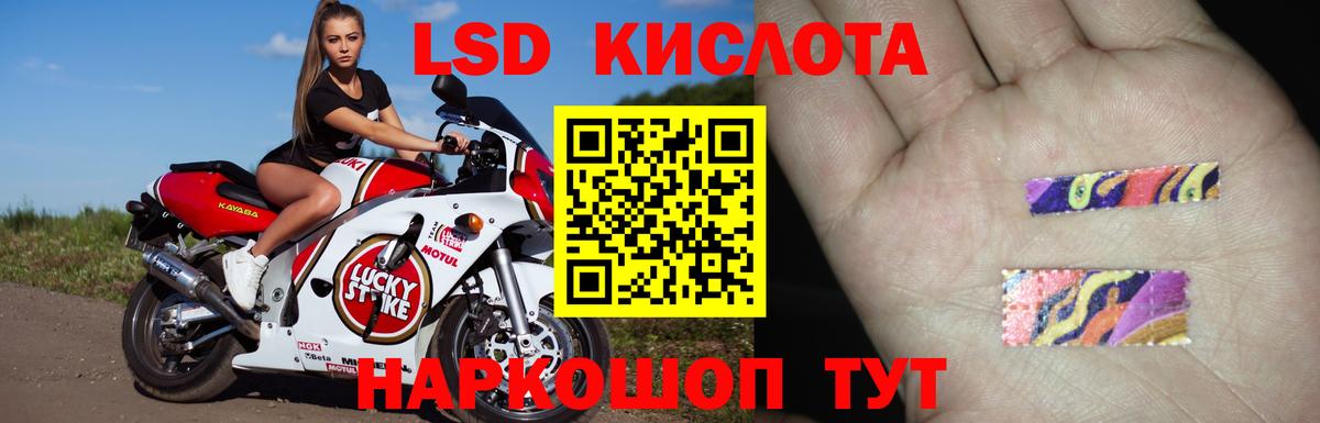 LSD-25 экстази кислота Бердск