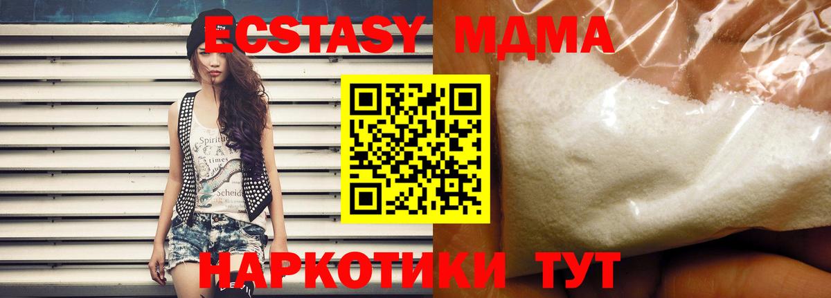 МДМА молли  Вход с VPN  Бердск 