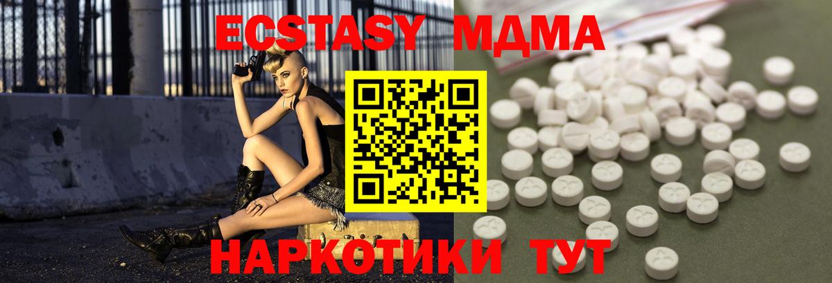 MDMA VHQ  MDMA  MDMA кристаллы  Бердск 
