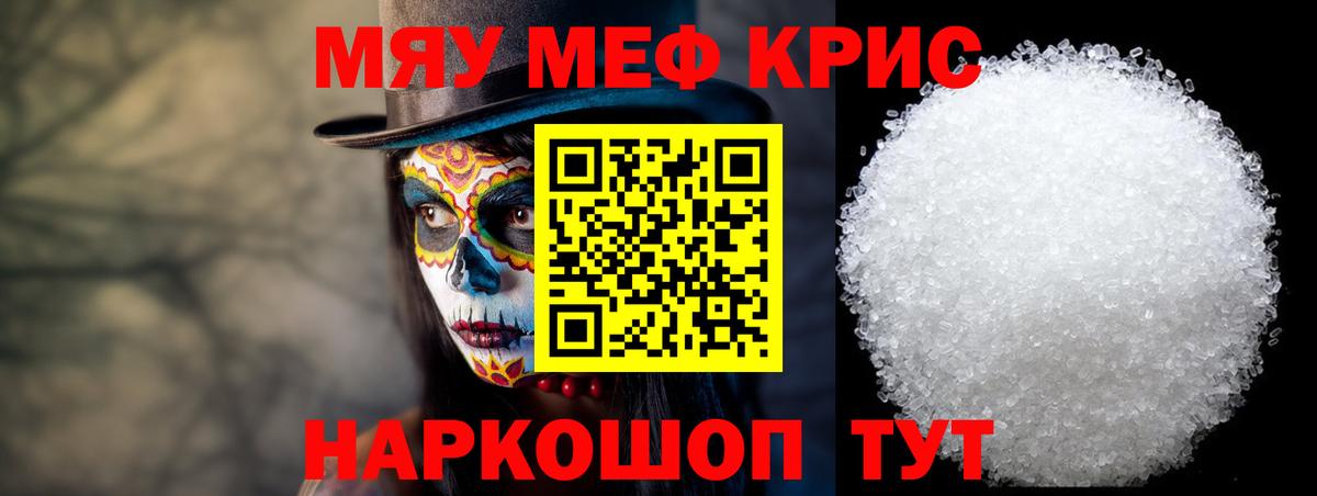 Меф  Бердск