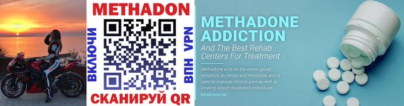 МЕТАДОН methadone  Бердск 