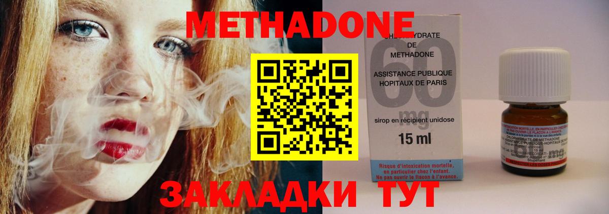 Бердск  Метадон VHQ  Вход с VPN 