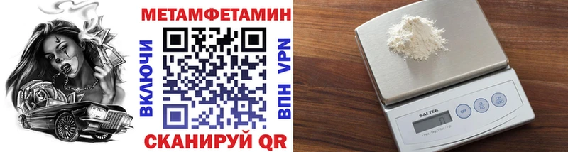 Первитин кристалл  где можно купить   Бердск 