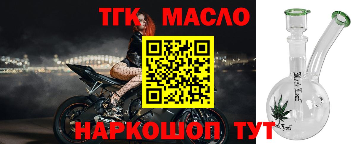 Дистиллят ТГК концентрат Бердск