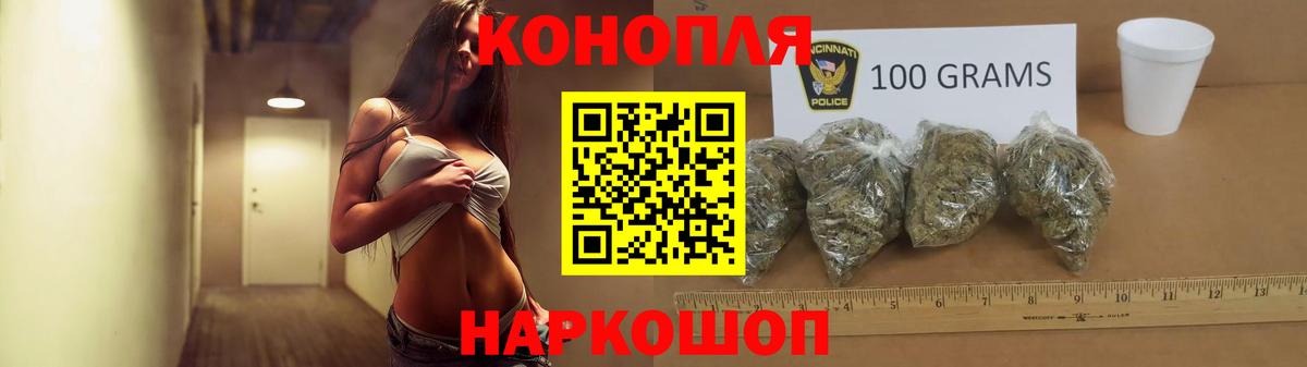 Бердск  Бошки марихуана сатива  Бошки Шишки план  Вход с VPN  Конопля AK-47 